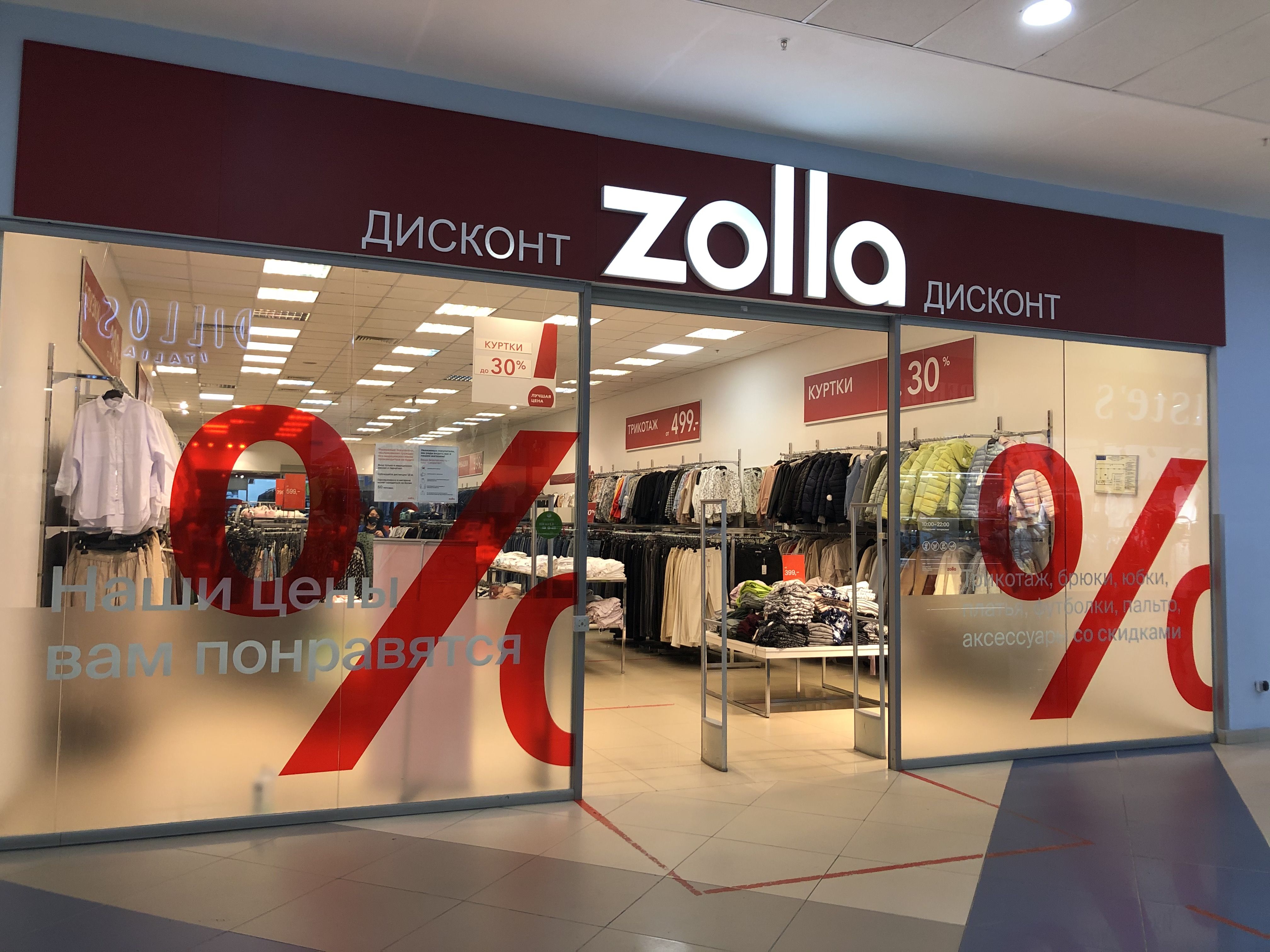 Зола Магазин Одежды Золла Адмирал Ушаков