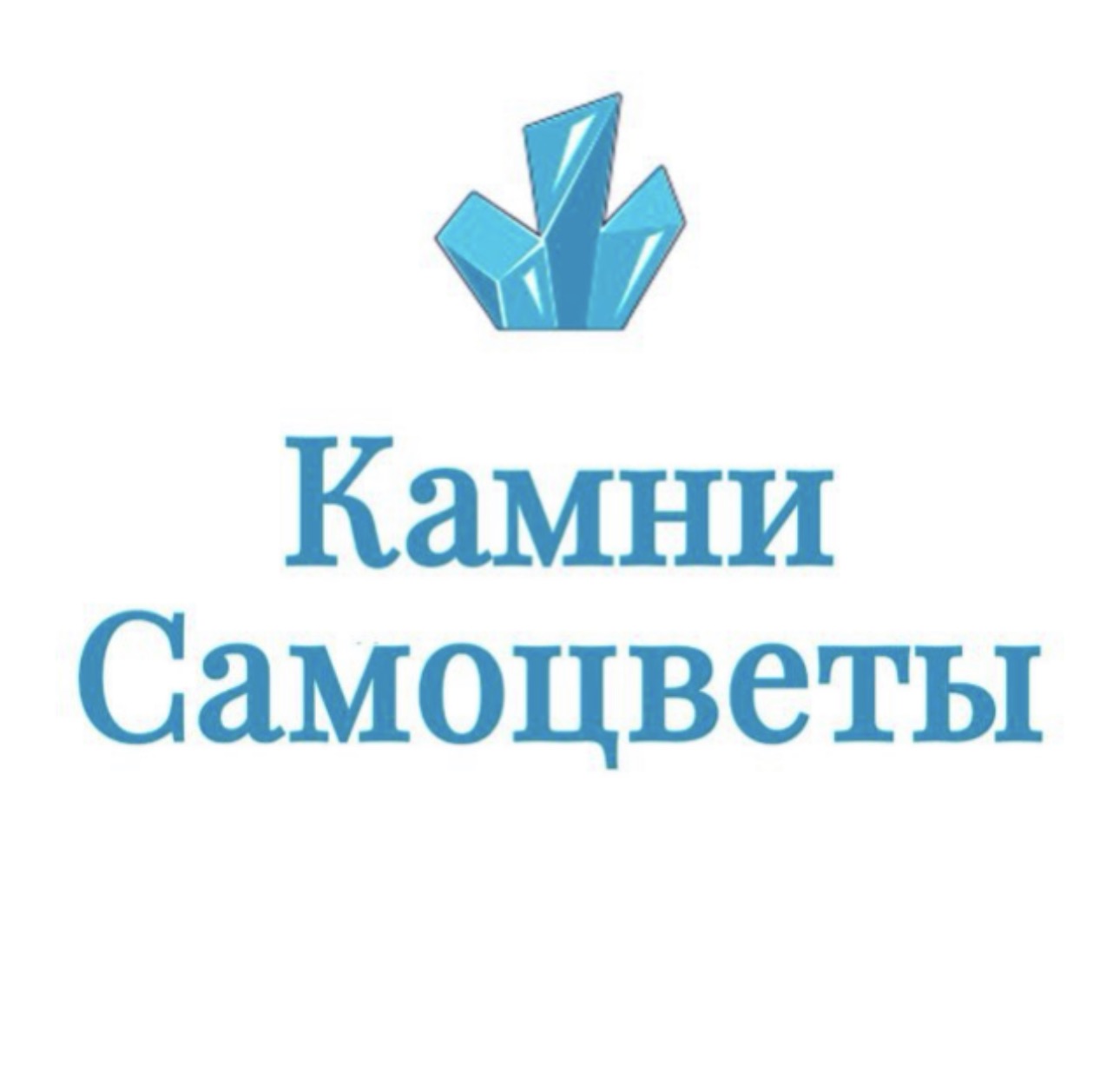 Камни самоцветы
