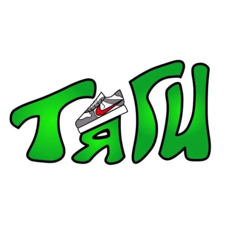 Тяги
