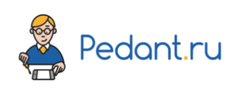 Pedant.ru