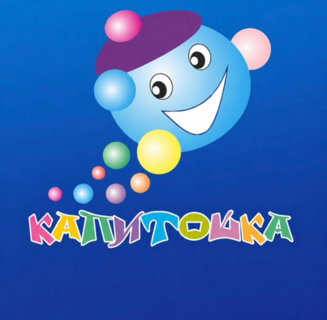 Капитошка
