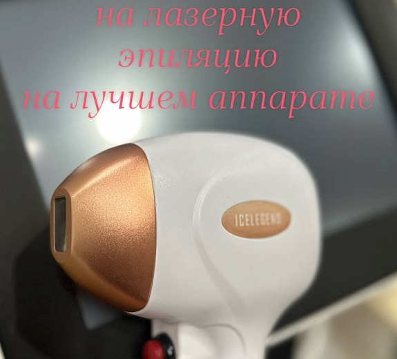 Ланна 