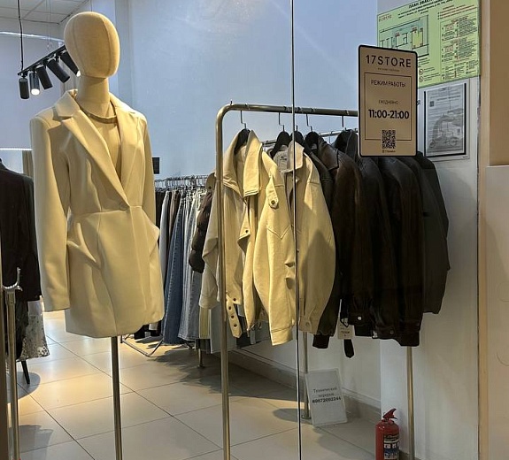 17 store
