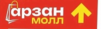  Арзан молл 