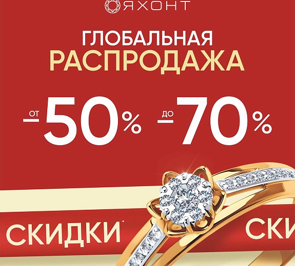 Яхонт