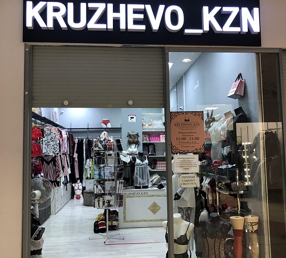 Kruzhevo.kzn