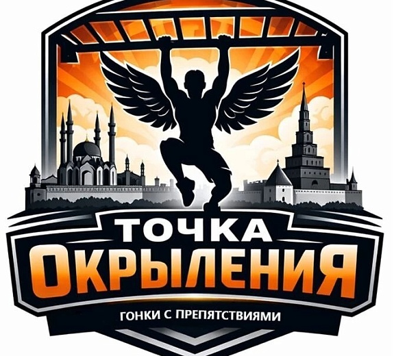 Ниндзя зал Точка окрыления