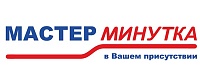  Мастер минутка 
