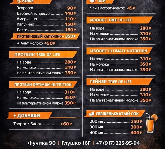 Спорт бар СВИТ-ФИТ 