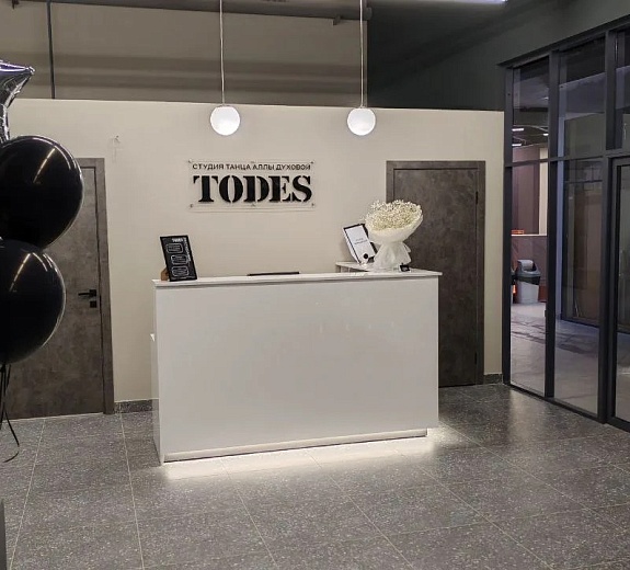 Студия танца Аллы Духовой Тодес Казань